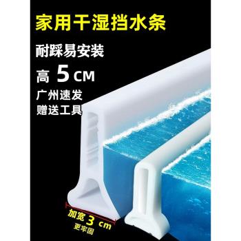 矽膠擋水條浴室衛生間擋水條自粘淋浴房防水條地面幹濕分離隔水條