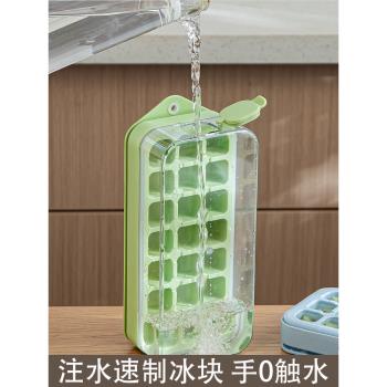 注水快速製冰 升級款矽膠食品級 按壓式冰格製冰盒自制凍冰塊神器
