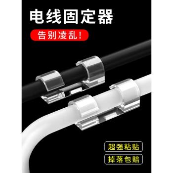 免打孔理線器電線固定器無痕自粘數據線收納網線走線墻面插排固定