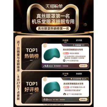 真絲眼罩遮光睡眠睡覺專用男女士午睡護眼助眠緩解疲勞冰敷禁慾系