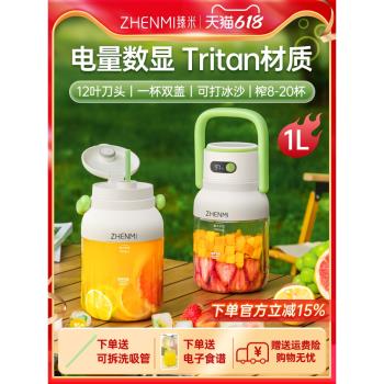 臻米便攜式榨汁機小型家用多功能炸果汁無線充電水果榨汁杯噸噸桶