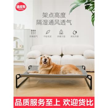 狗窩四季通用可拆洗狗狗行軍床狗床夏天金毛中型大型犬寵物離地床