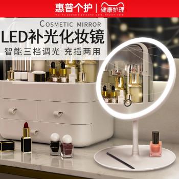 惠普個護led化妝鏡帶燈臺式女補光小鏡子宿舍桌面便攜小型梳妝鏡