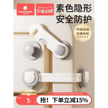 嬰兒童鎖扣抽屜扣防寶寶夾手安全鎖防護防開推拉門冰箱櫃子櫃門鎖