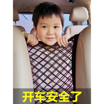 汽車座椅間儲物網兜車載擋網隔離車座椅背收納置物掛袋車用防兒童