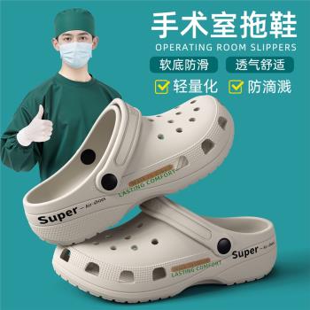 醫用手術室拖鞋男士2025新款夏季eva防滑防臭護士鞋靜音洞洞鞋女