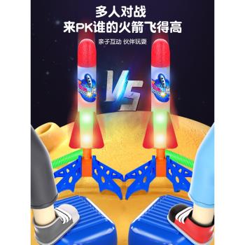腳踩沖天小飛箭兒童飛天發射火箭炮發射器女孩男孩戶外玩具發光筒