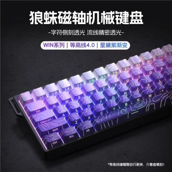 狼蛛WiN60/68磁軸鍵盤RT電競遊戲客制化機械有線熱插拔無畏契約