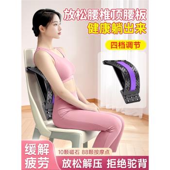 腰椎舒緩器腰部託舉拉伸牽引背部按摩器神器材脊柱矯正鍛煉頂腰板