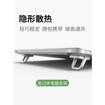 筆記本電腦支架便攜隱形迷你立體式桌面增高墊底座小懸空托架散熱器手提電腦配件鋁合金鍵盤腳支撐折疊底座架