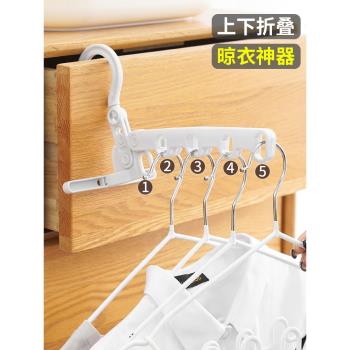 五孔折疊衣架旅行便攜式宿舍掛衣服酒店出差旅遊室內晾衣掛鉤神器