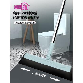 博麗雅刮水掃水掃把浴室刮水器地刮衛生間刮地板掃頭發魔術掃把