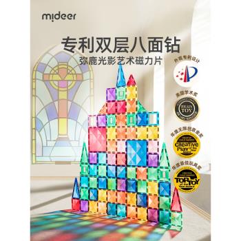 mideer彌鹿磁力片彩窗磁吸積木棒拼圖益智玩具生日六一兒童節禮物