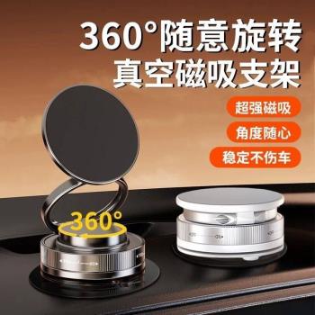 新款磁吸車載手機支架真空吸附儀表臺汽車通用桌面多功能導航支架