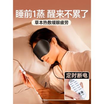 維康usb式熱敷眼罩發加熱緩解眼疲勞真絲眼睛睡眠遮光熱敷用1194