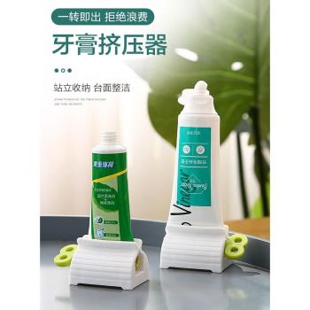 手動擠牙膏神器懶人洗面奶按壓器自動牙膏夾子創意手動牙膏擠壓器