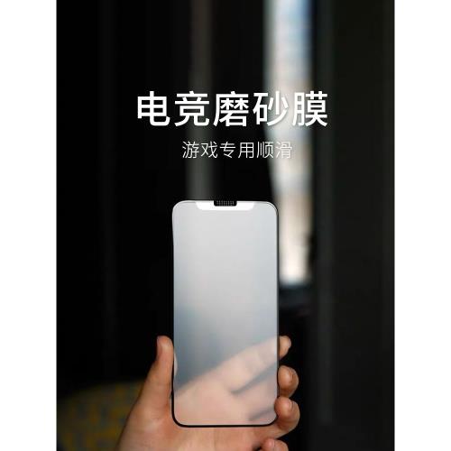 適用蘋果16pro鋼化膜磨砂iPhone13防窺膜14全屏15Promax手機膜12屏保護霧面游戲防指紋XR防摔電競膜11貼膜MON