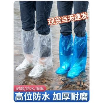 一次性雨鞋套防水防滑下雨天加厚耐磨透明戶外防雨鞋套防水腳套