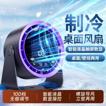 小風扇桌面電風扇小型家用靜音辦公室桌面上usb充電迷你臥室宿舍學生床上2025新款超長續航便攜式製冷空調扇