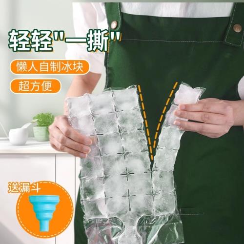 一次性冰袋食用冰格袋子自封口凍冰塊制冰袋模具冰盒冰塊模具家用