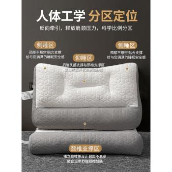 潔麗雅反弓乳膠牽引枕頭護頸椎助睡眠專用枕芯一對裝家用護頸枕