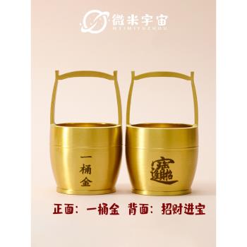 財神一桶金擺件黃銅聚寶盆純銅一桶江山招財聚財辦公室桌面裝飾品