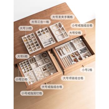 懶角落首飾託盤絨布手飾品戒指耳環項鏈家用飾品盒內首飾盒收納盒