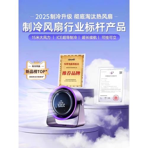 小風扇桌面電風扇臺式小型大風力超靜音辦公室桌上迷你便攜式學生宿舍床頭超強力循環扇充電超長續航2025新款