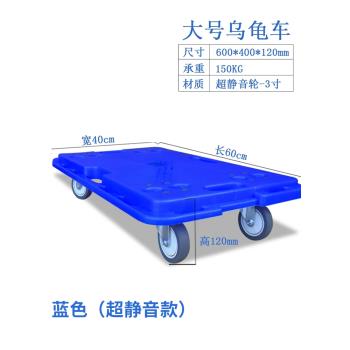 烏龜車平板手推平板車家用搬運車周轉車移動輕便四輪萬向拉貨拖車