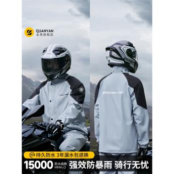 全燕摩托車雨衣騎行專用男款分體式套裝外賣騎手電動車防暴雨雨披