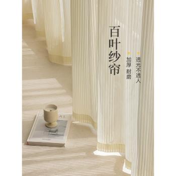 奶油色豎百葉紗簾透光不透人夢幻簾白紗窗簾陽臺防曬飄窗白色窗紗