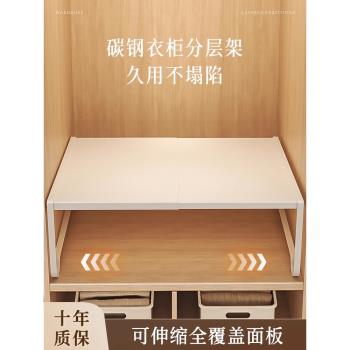 衣櫃分層隔板收納神器櫃子櫥櫃內伸縮置物架衣櫥碳鋼隔斷分層架
