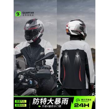 摩托車機車騎行專用雨衣男款單成人外穿防暴雨外賣騎手分體式套裝