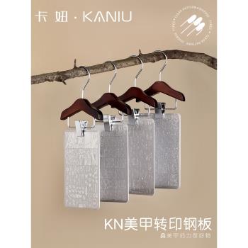 美甲轉印鋼板生肖蛇圖案蕾絲花卉蝴蝶國風煙花印花膠模具矽膠印章