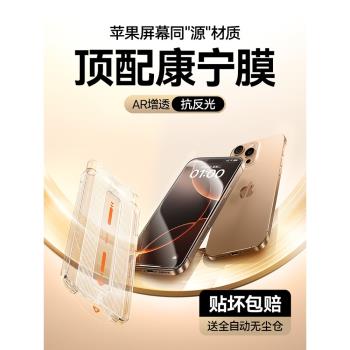 倍思康寧膜適用蘋果16ProMax鋼化膜iPhone15Pro手機膜14新款13無塵倉貼膜Plus全屏12高畫質11防摔x防塵神器ip15