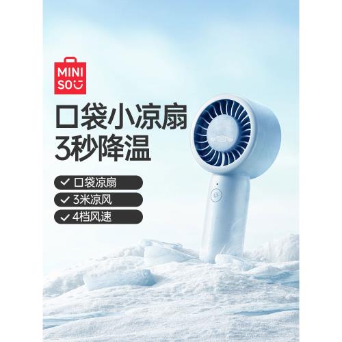 MINISO名創優品三麗鷗手持小風扇超強力迷你usb小風扇靜音辦公室桌上便攜式隨身靜音小風扇超長續航學生宿舍