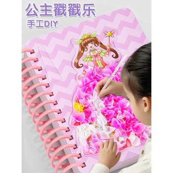公主戳戳樂安靜書女孩子手工diy玩具益智創意禮物換裝製作材料包