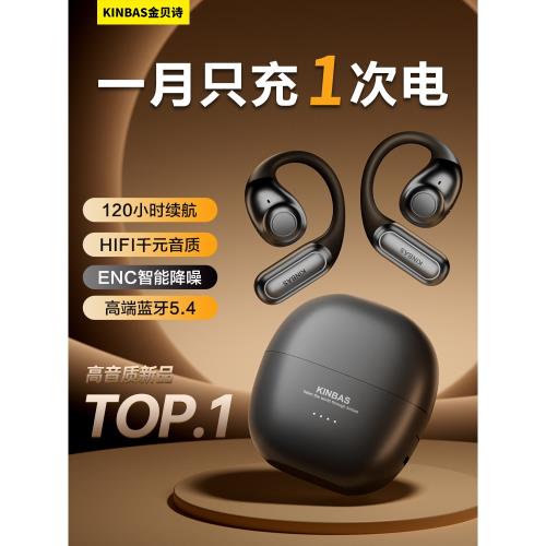 120小時長續航_藍牙耳機掛耳式無線骨傳導開放不入耳運動游戲2025