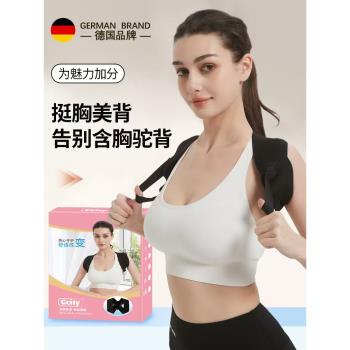 開肩帶矯姿帶矯正身姿直背提升氣質隱形穿戴男女