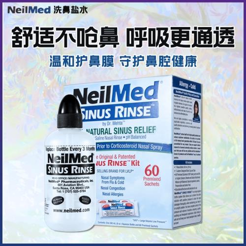 NeilMed成人洗鼻器過敏鼻塞專用深海鹽兒童生理鹽家用鼻腔沖洗器