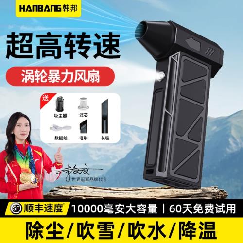 萬轉超高速渦輪無刷電機手持暴力小風扇超強涵道渦輪風機2025年新款超強力電風扇充電制冷降溫神器便攜式隨身