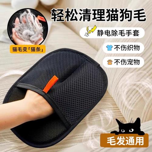 貓毛清理器去貓毛吸附家用除毛刷粘毛器狗毛發刮毛器寵物手套