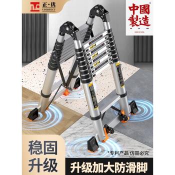 正優鋁合金人字梯子家用伸縮折疊多功能加厚便攜工程升降樓梯子