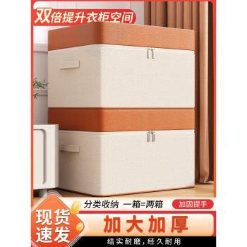 衣服收納袋加厚大容量布藝衣物棉被專用整理盒家用折疊式儲物神器
