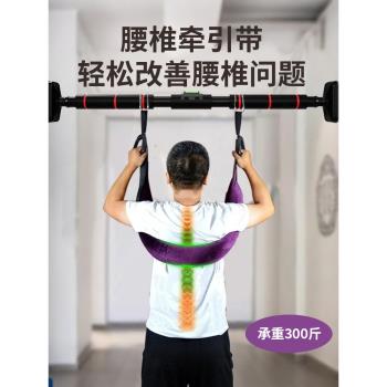 吊單槓腰椎牽引帶家用護腰牽引吊帶助力帶腰部脊椎牽引器強腰鍛煉