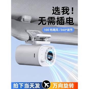 充電款車載迷你電風扇汽車內usb靜音散熱專用12V車內強力製冷吊扇