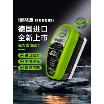 德貝迪汽車玻璃油膜去除劑強力擦汙凈前擋風清洗後視鏡鍍膜清潔刷