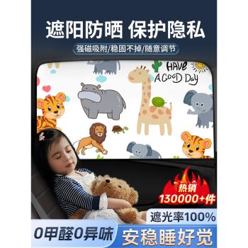 車窗遮陽簾汽車窗簾側窗寶寶車用嬰兒車載防曬兒童磁吸式車內隱私