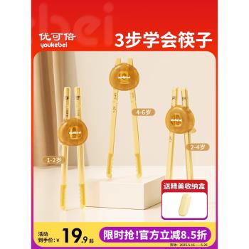 兒童筷子訓練筷2-3歲4-6歲寶寶練習筷子虎口輔助學習專用輔助餐具