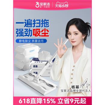 寶家潔靜電除塵紙拖把拖布懶人家用一次性拖把吸塵紙拖地除菌濕巾